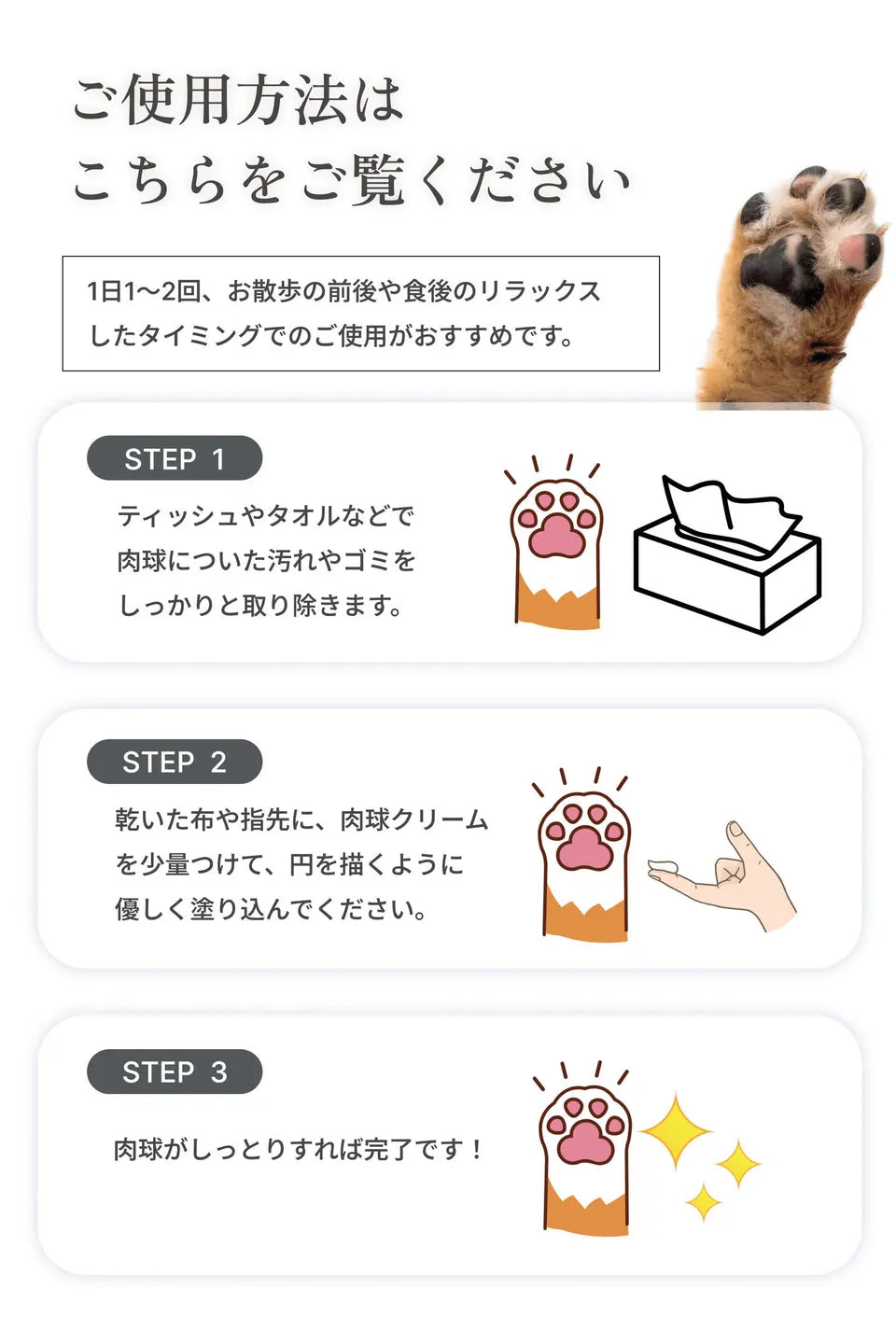 [薬剤師×獣医師監修] MEDICAT/MEDIDOG 肉球クリーム PAW CREAM 20g