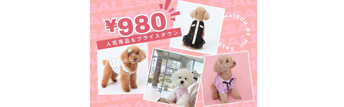 小型犬専門の犬服・ドッグウェア通販｜Maison de Mii（メゾンドミー）